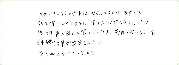 11thコダンリーディングのご感想0027