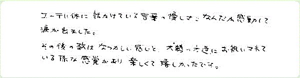 キンソロのご感想0145