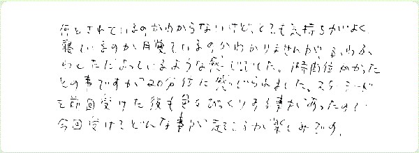 キンソロのご感想0147