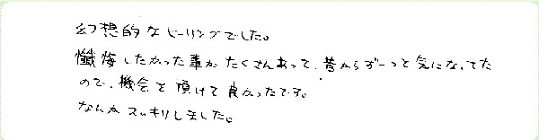 キンソロのご感想0148