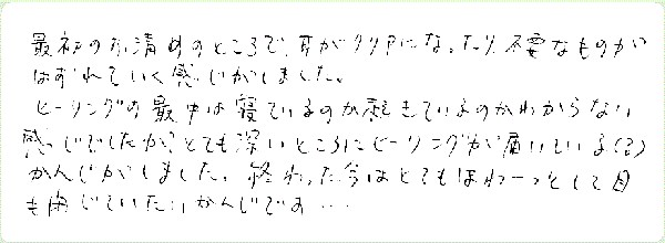 キンソロのご感想0149