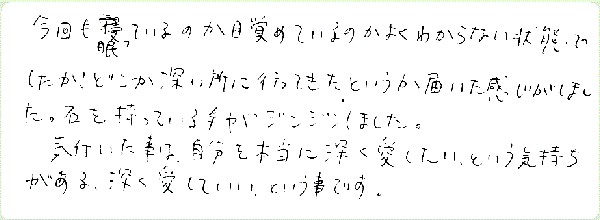 キンソロのご感想0151
