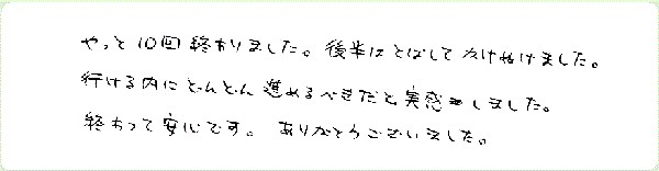 キンソロのご感想0152