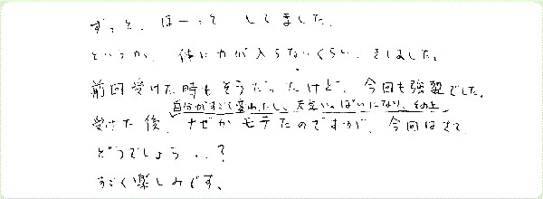 イシスヒーリング2のご感想0010