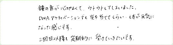キンソロのご感想0156