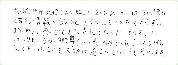キンソロのご感想0157