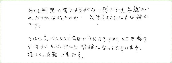 キンソロのご感想0161