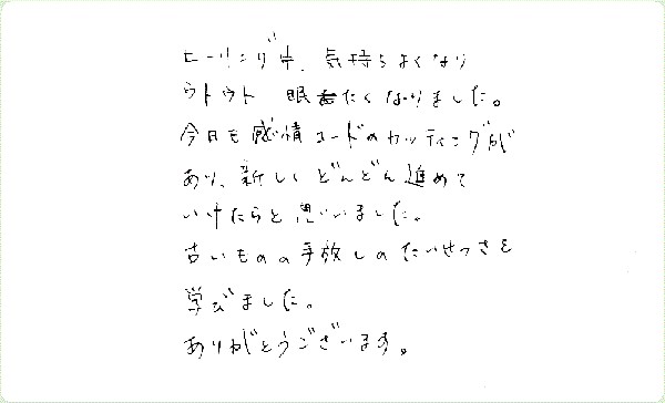 キンソロのご感想0163
