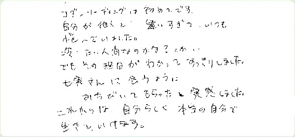 11thコダンリーディングのご感想0029