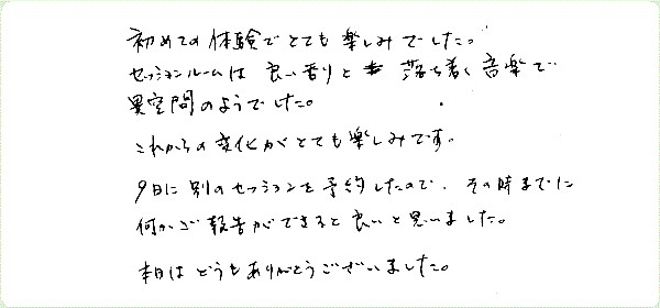 DNAアクティベーションのご感想0116