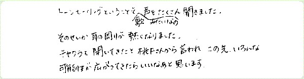 キンソロのご感想0172