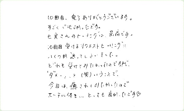キンソロのご感想0174