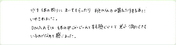 キンソロのご感想0175