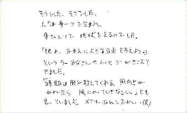 ラープロテクションリチュアルのご感想0018