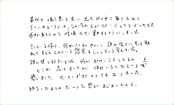 神聖幾何学ヒーリングのご感想0002