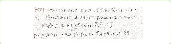 キンソロのご感想0177