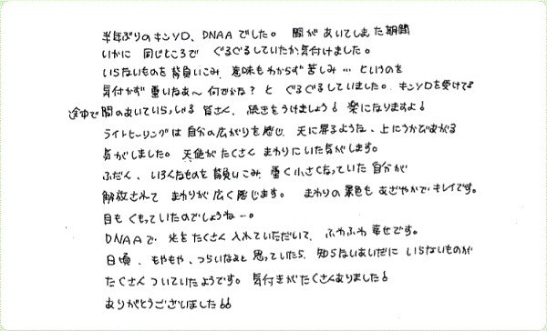 キンソロのご感想0179