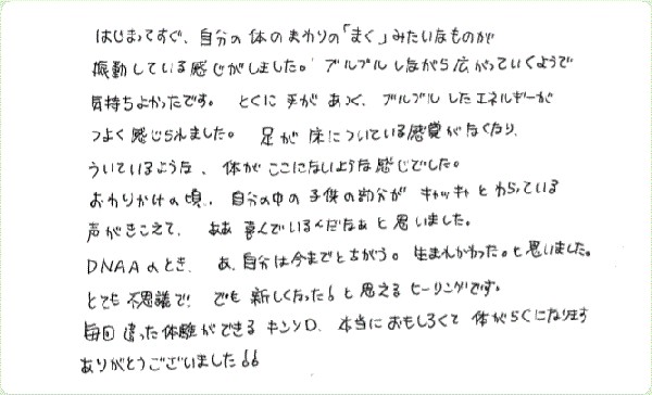 キンソロのご感想0182