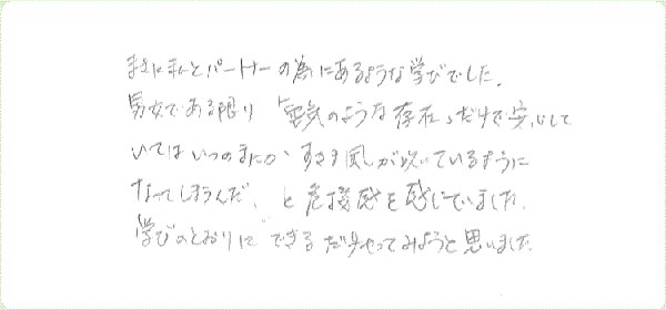ロマンティック・リビングのご感想0040
