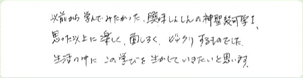 神聖幾何学1のご感想0048