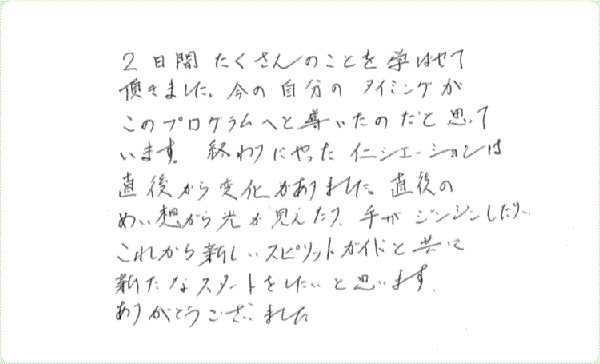 アデプトプログラムのご感想0099