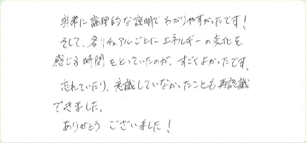 アデプトプログラムのご感想0100