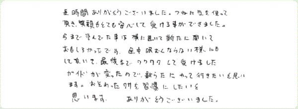 アデプトプログラムのご感想0101