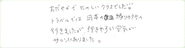 アストラル・トラベルのご感想0055