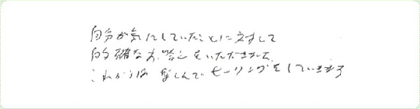 チャネカフェのご感想0002