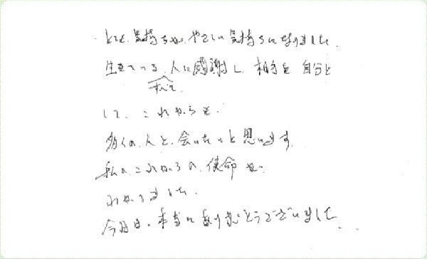 チャネカフェのご感想0004