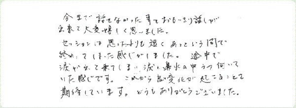 DNAアクティベーションのご感想0125