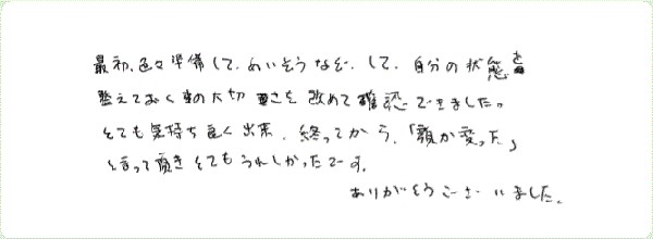 ギフト・オブ・スピリットのご感想0055