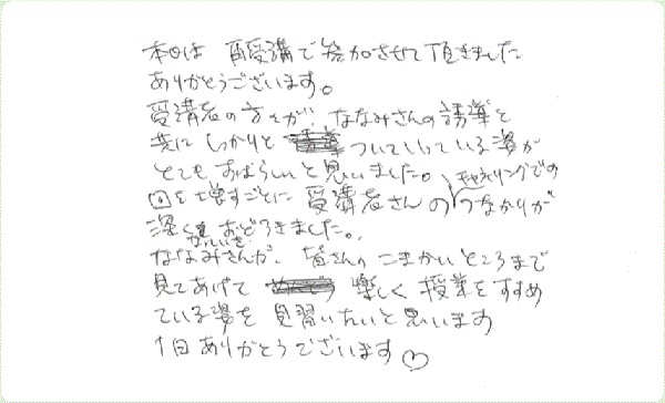 ギフト・オブ・スピリットのご感想0056