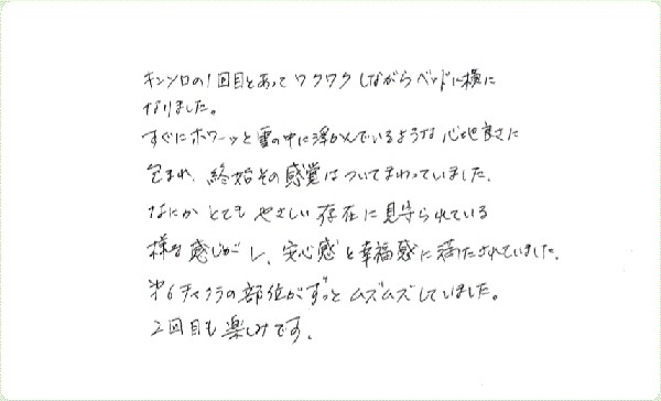 キンソロのご感想0184