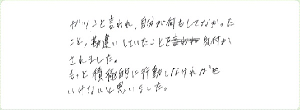 チャネカフェのご感想0007