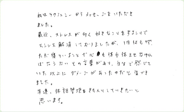 チャネカフェのご感想0009