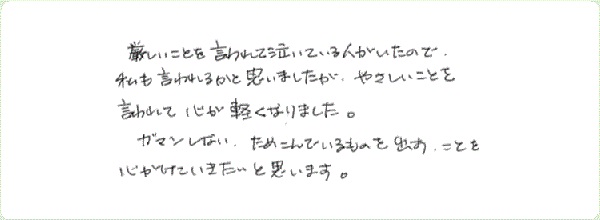 チャネカフェのご感想0010