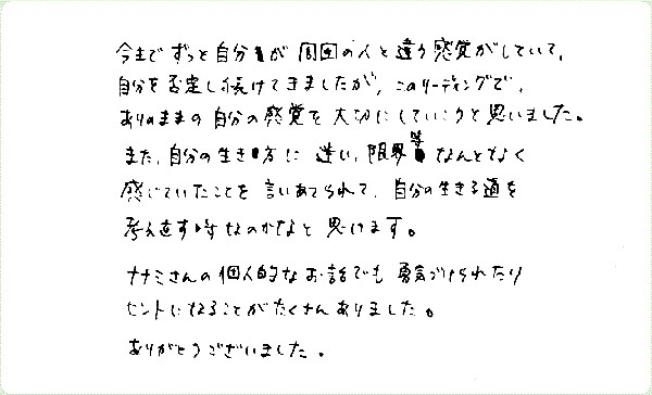 11thコダンリーディングのご感想0030
