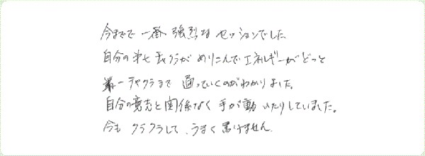 キンソロのご感想0185