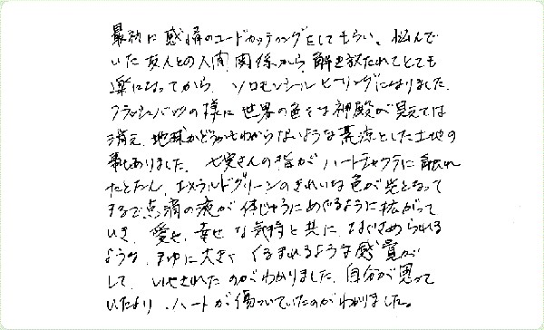 キンソロのご感想0187