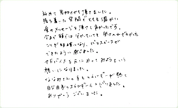 チャネカフェのご感想0011