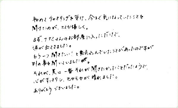 チャネカフェのご感想0013