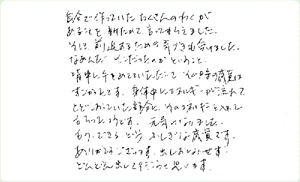 チャネカフェのご感想0016
