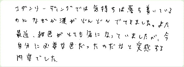 11thコダンリーディングのご感想0031