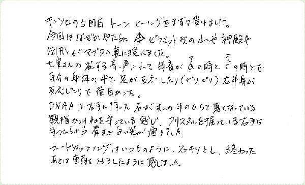 キンソロのご感想0189