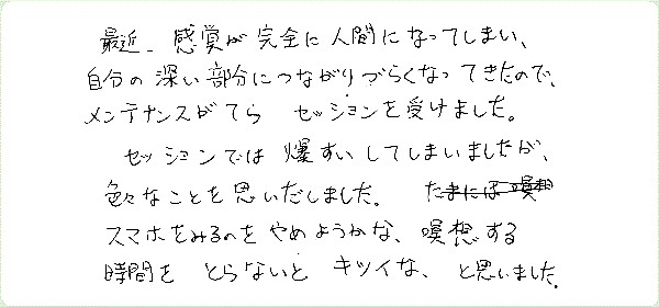 キンソロのご感想0190