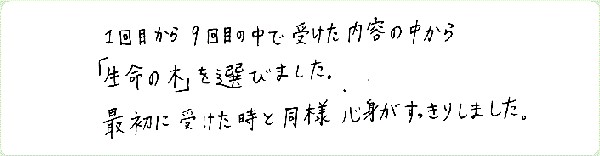キンソロのご感想0192