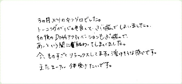 キンソロのご感想0193