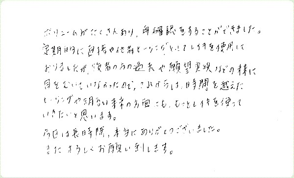 レイキ伝授のご感想0107