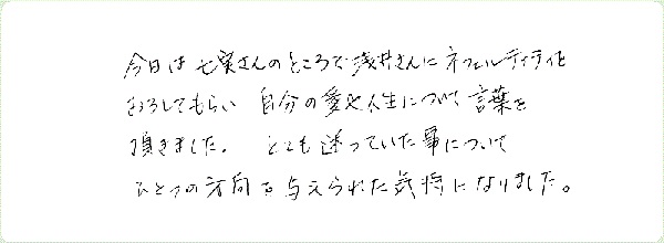 チャネカフェのご感想0020